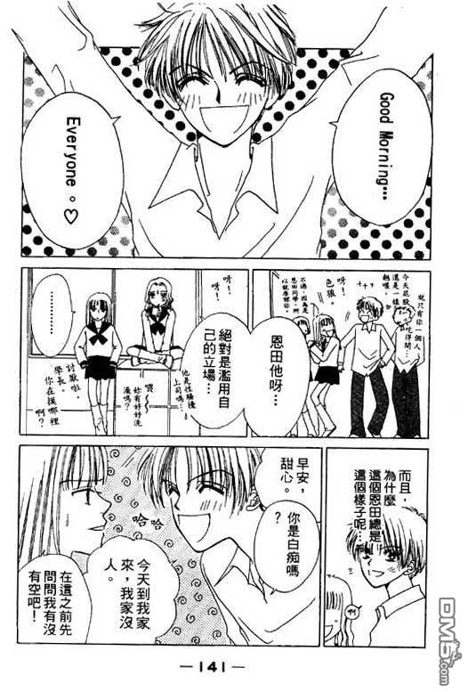 活力100％第2卷图