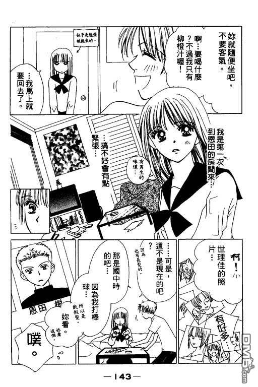 活力100％第2卷图