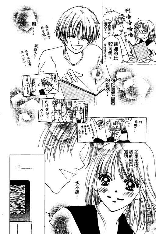 活力100％第2卷图