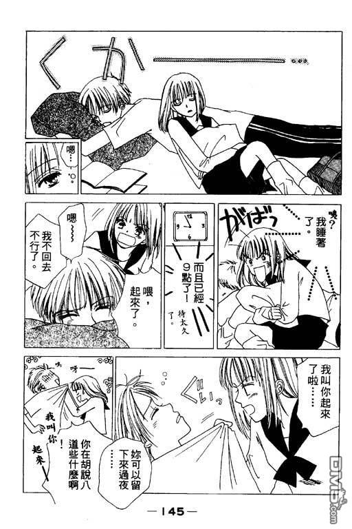 活力100％第2卷图