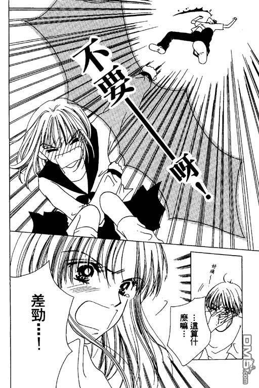 活力100％第2卷图