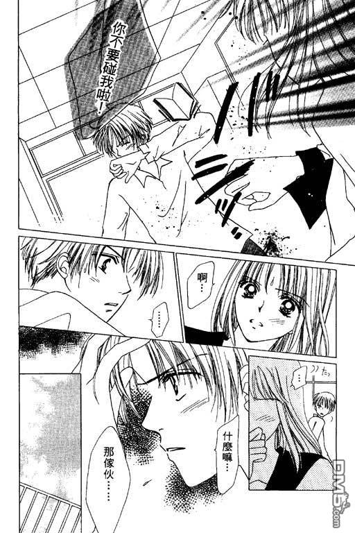 活力100％第2卷图