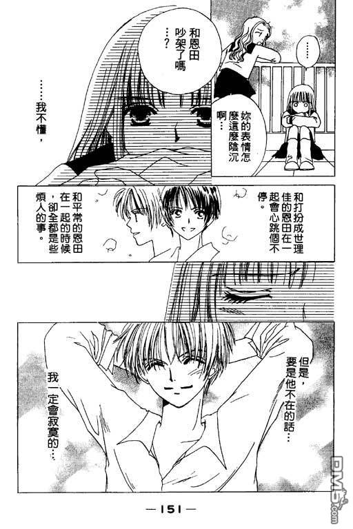 活力100％第2卷图