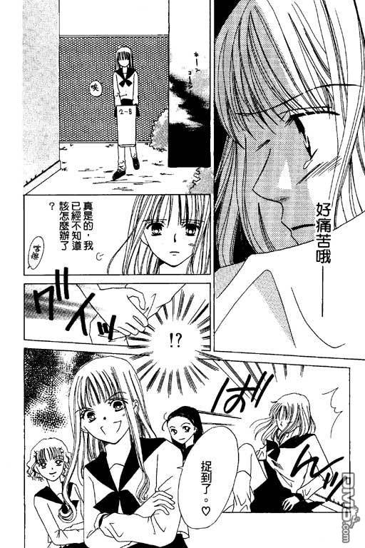 活力100％第2卷图