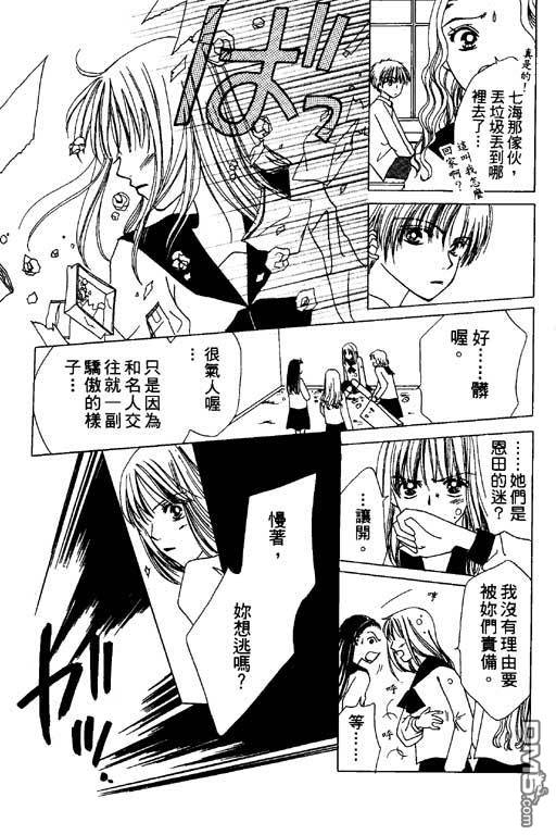 活力100％第2卷图