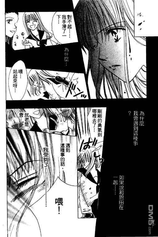 活力100％第2卷图