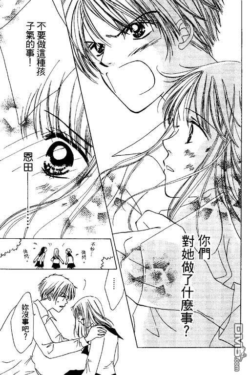 活力100％第2卷图