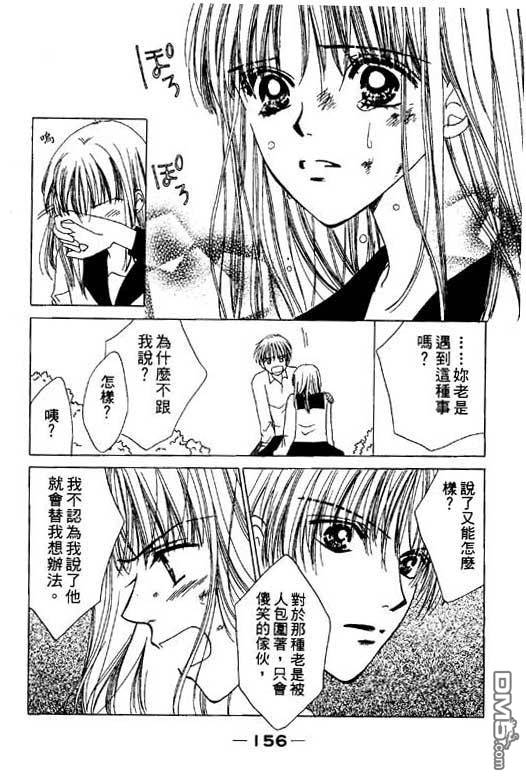 活力100％第2卷图