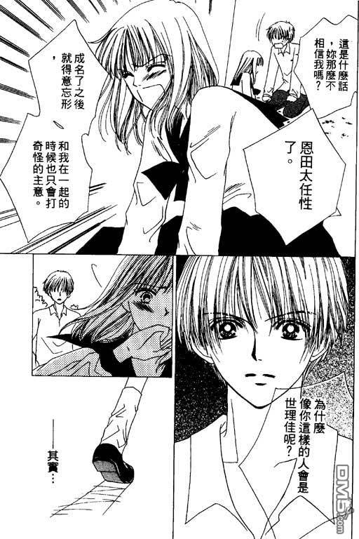 活力100％第2卷图