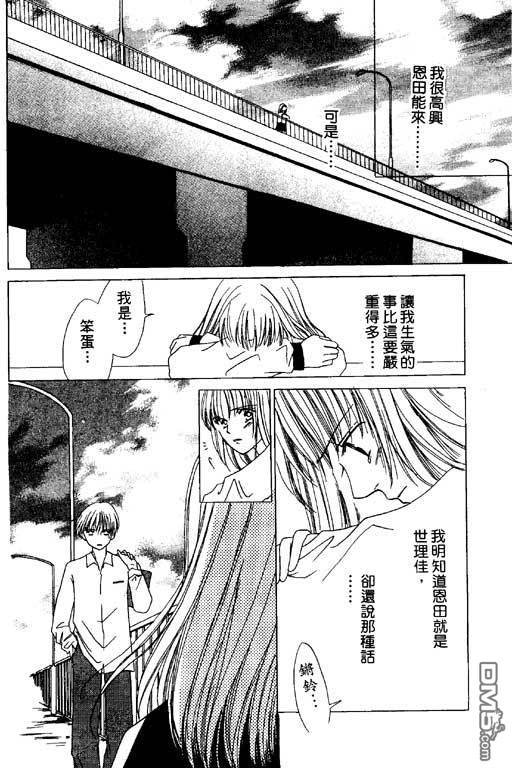 活力100％第2卷图