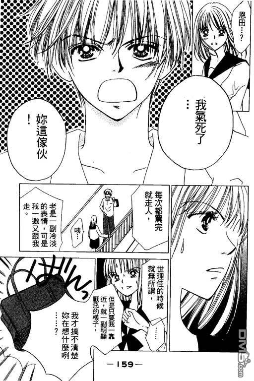 活力100％第2卷图