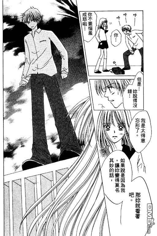 活力100％第2卷图