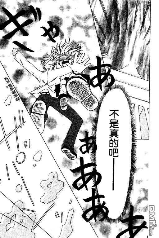 活力100％第2卷图