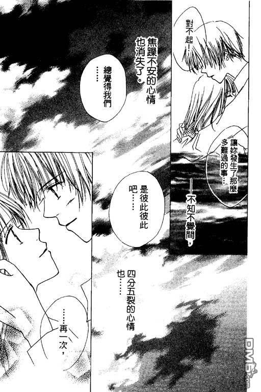 活力100％第2卷图