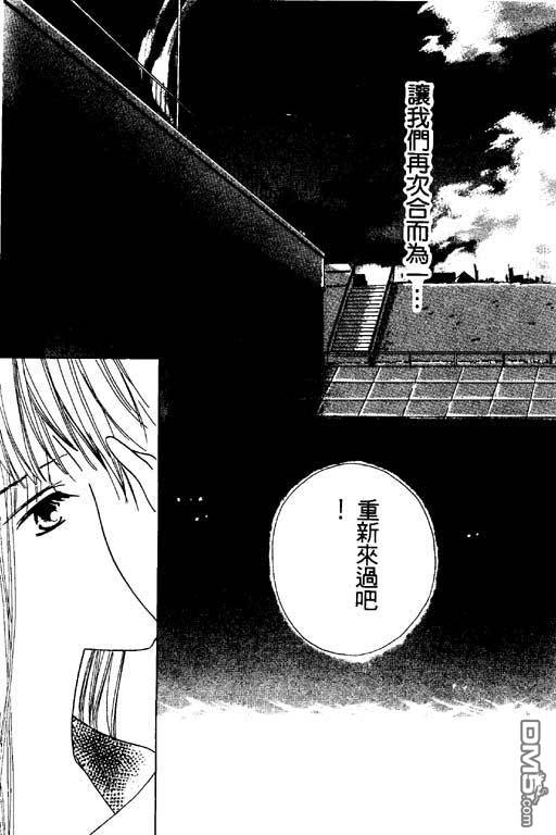 活力100％第2卷图