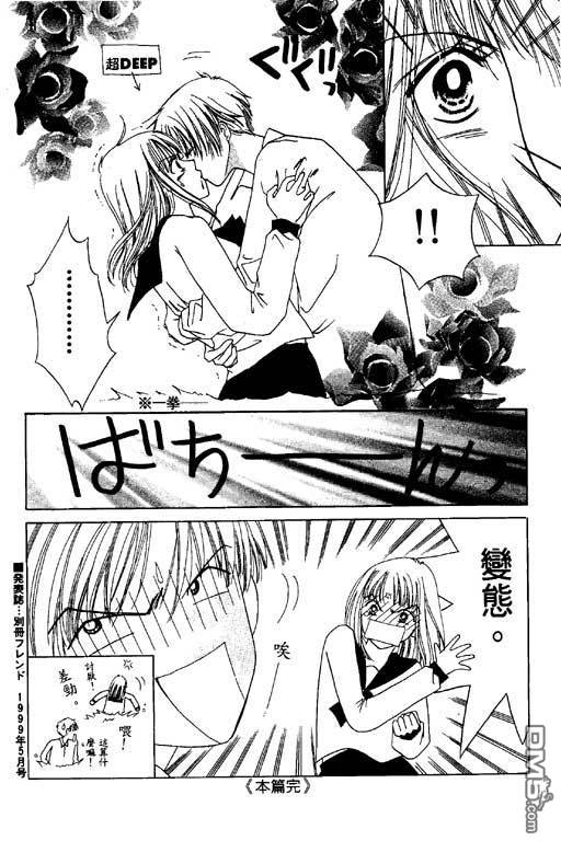 活力100％第2卷图