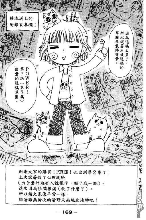 活力100％第2卷图