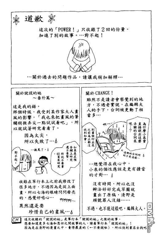 活力100％第2卷图