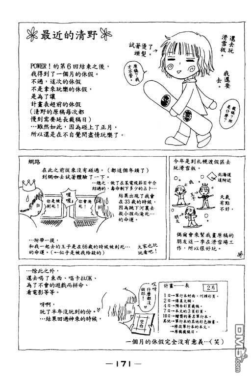 活力100％第2卷图