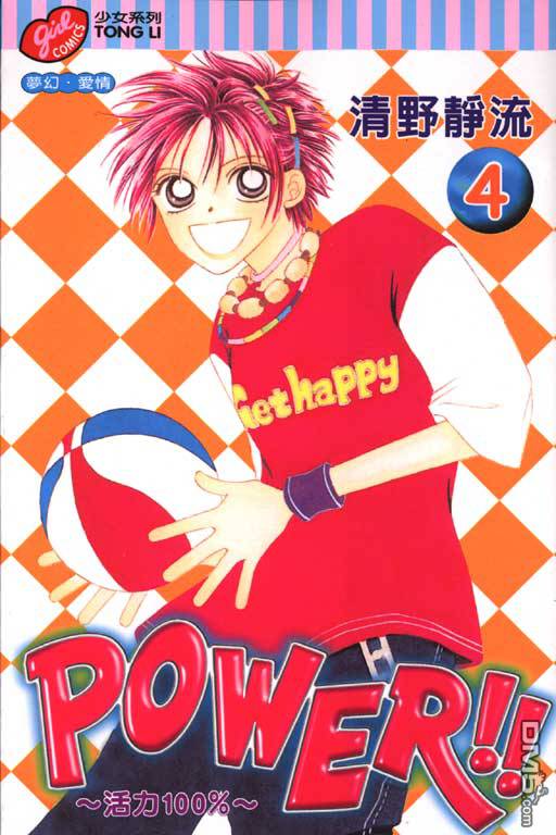 活力100％第4卷图