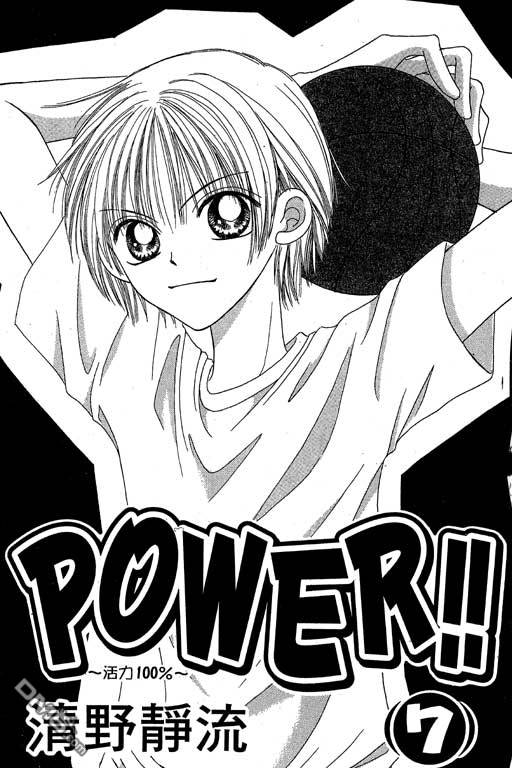 活力100％第7卷图