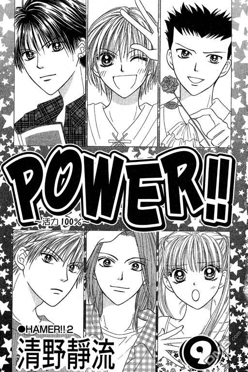 活力100％第9卷图