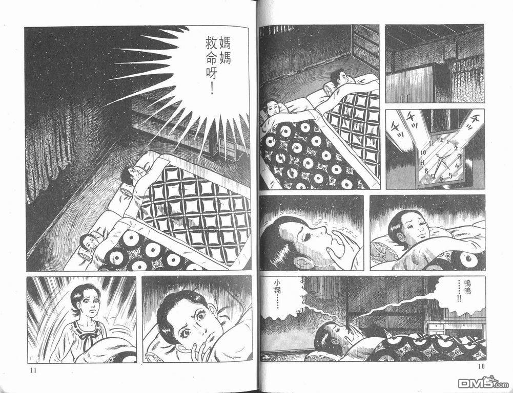 漂流教室漫画-图7