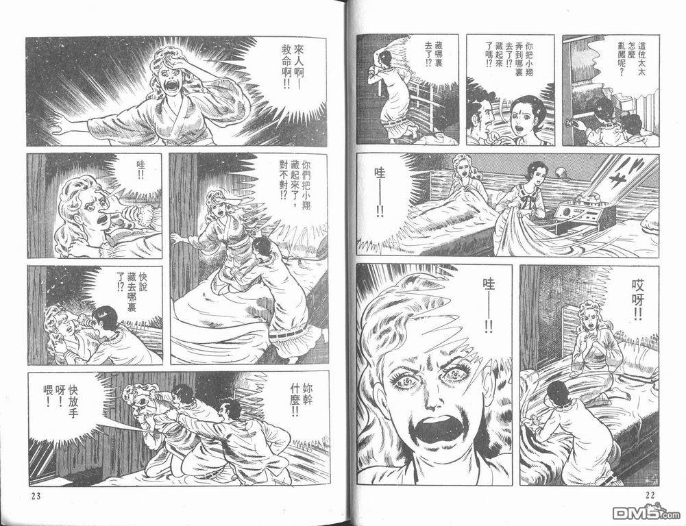 漂流教室漫画-图13