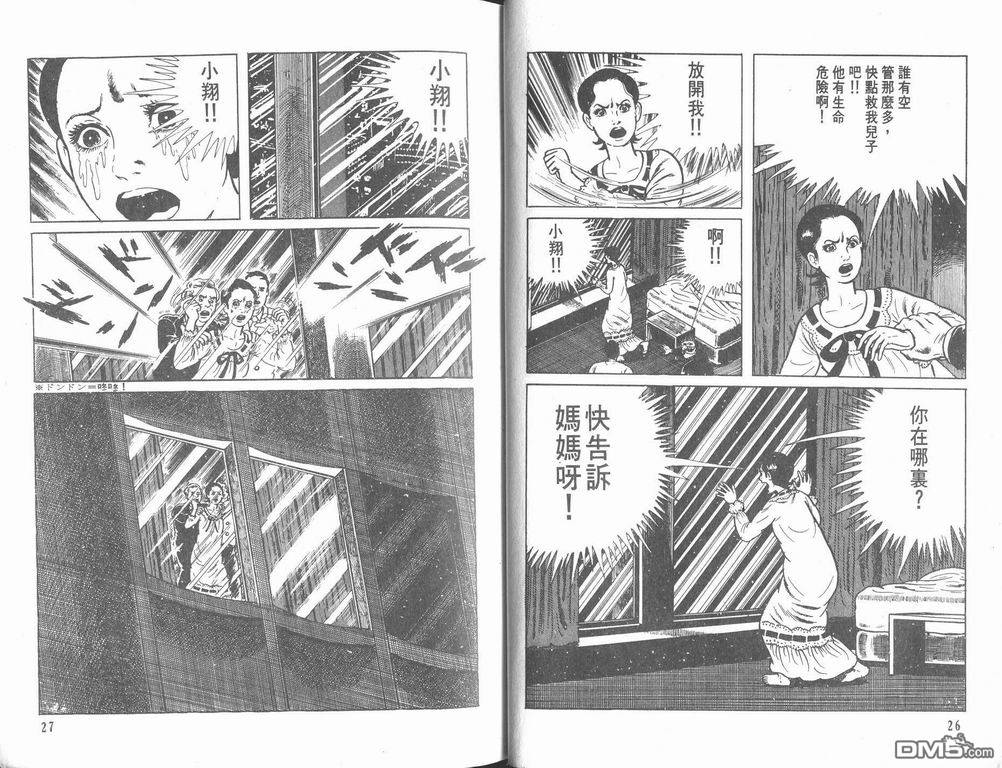 漂流教室漫画-图15