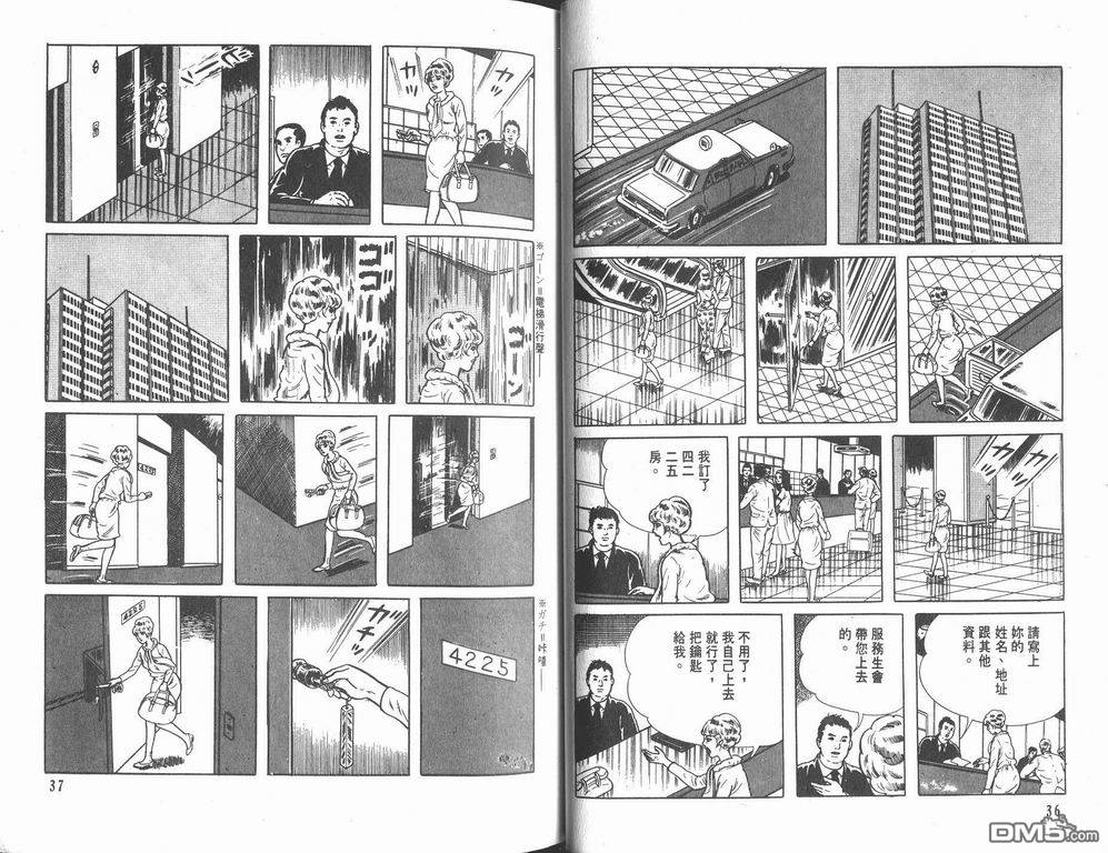漂流教室漫画-图20