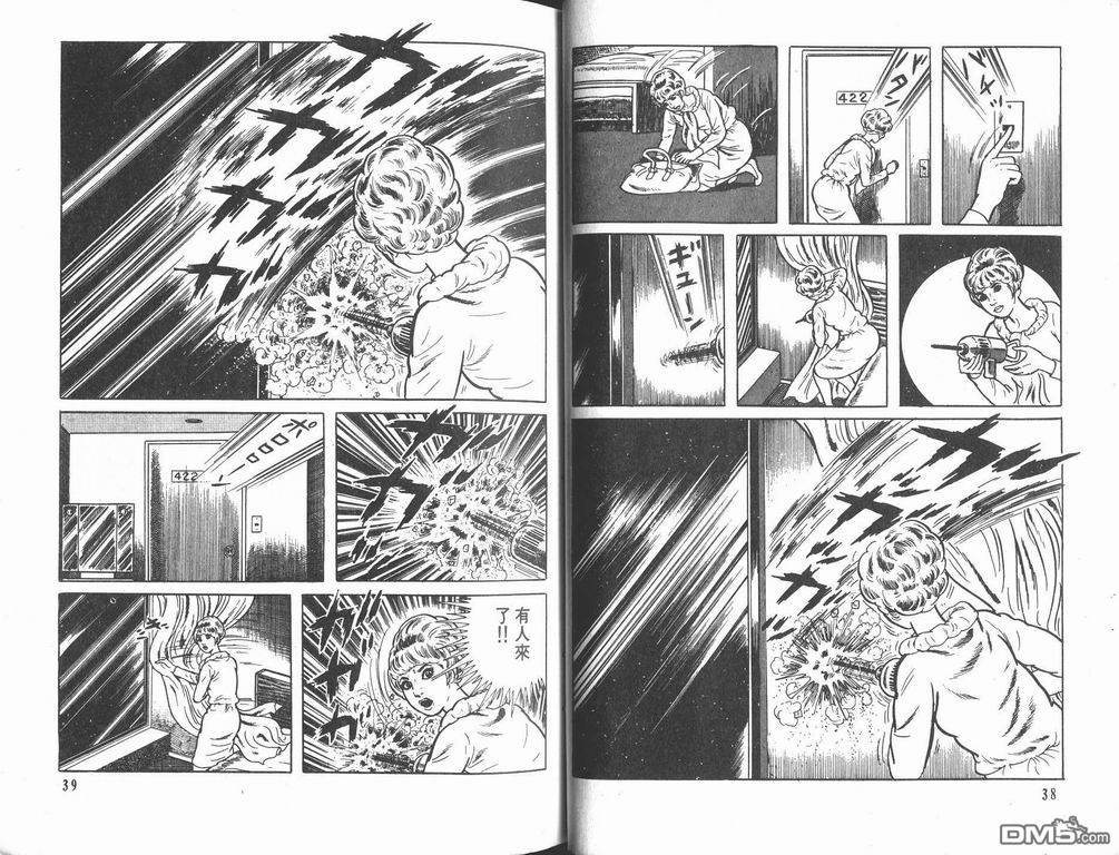 漂流教室漫画-图21