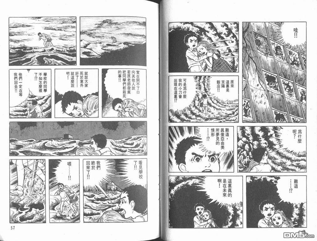 漂流教室漫画-图30