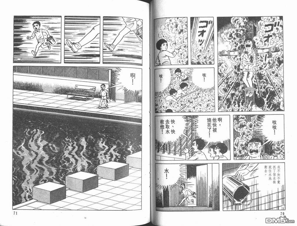 漂流教室漫画-图37