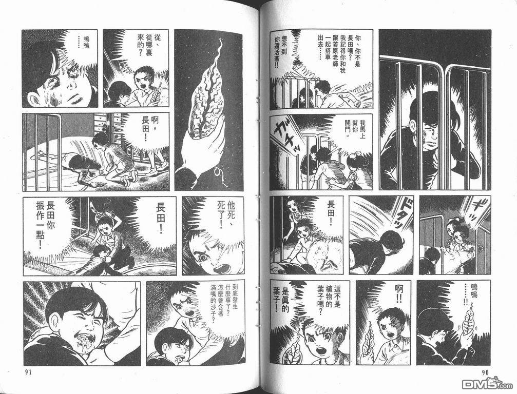 漂流教室漫画-图47