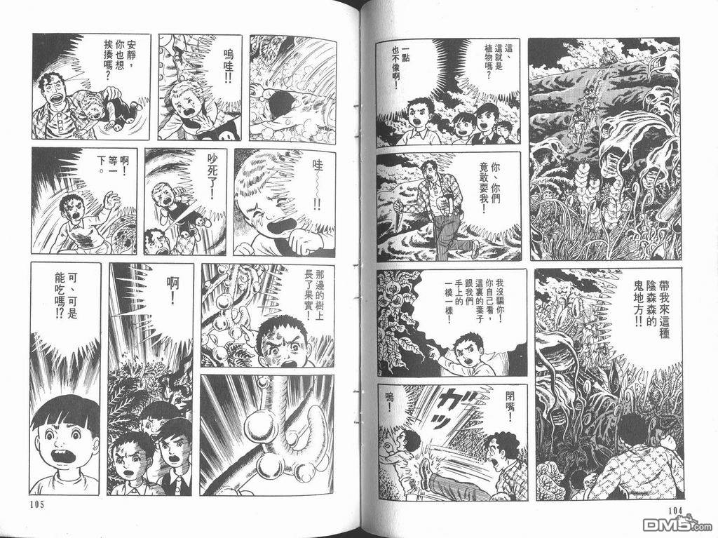 漂流教室漫画-图54