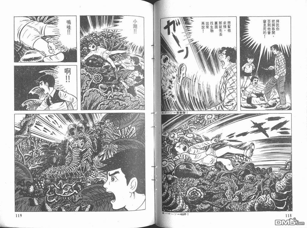 漂流教室漫画-图61