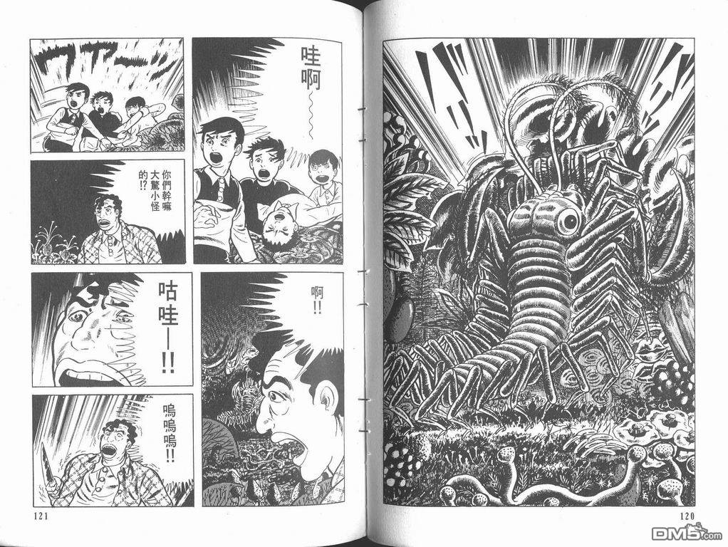 漂流教室漫画-图62