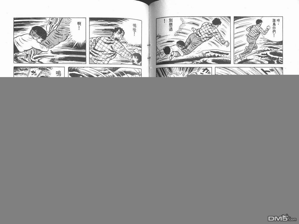 漂流教室漫画-图66