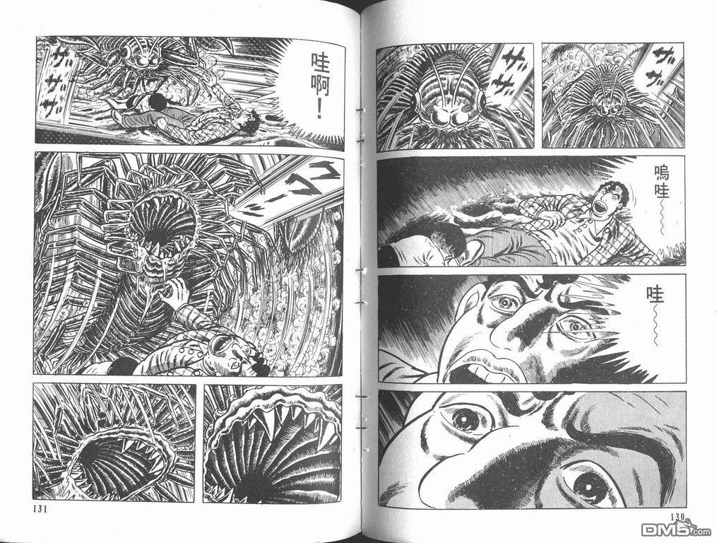 漂流教室漫画-图67