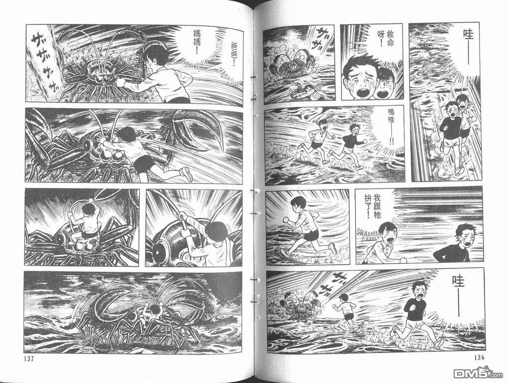 漂流教室漫画-图70