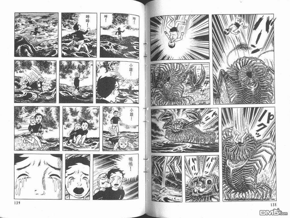 漂流教室漫画-图71