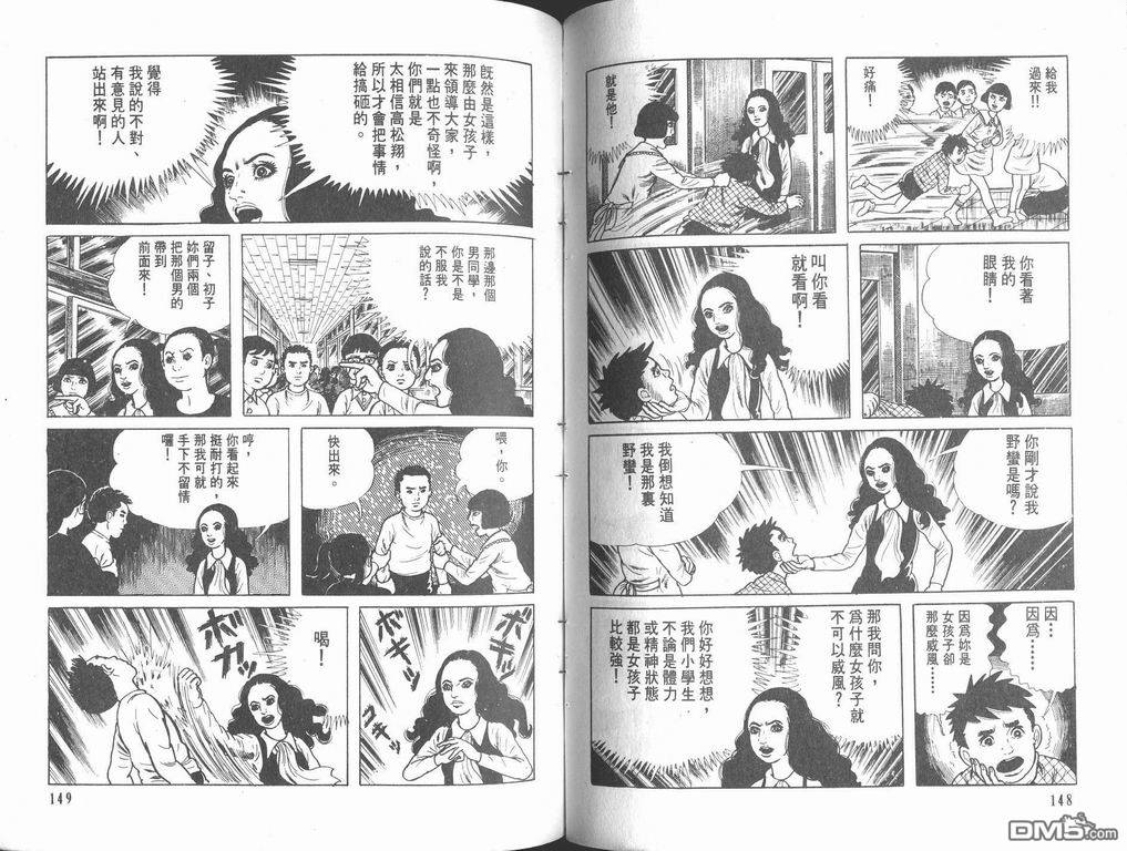 漂流教室漫画-图76