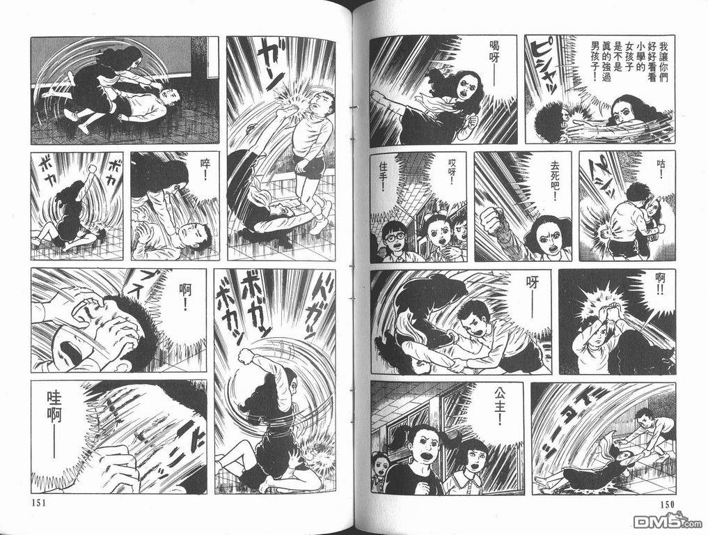 漂流教室漫画-图77