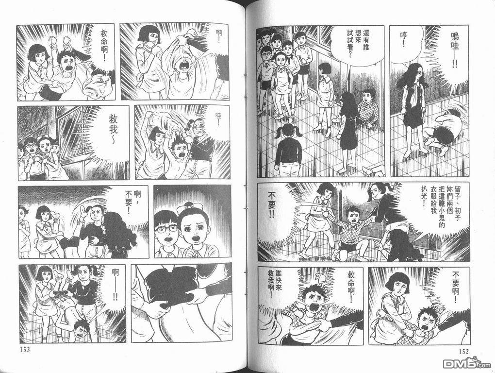 漂流教室漫画-图78