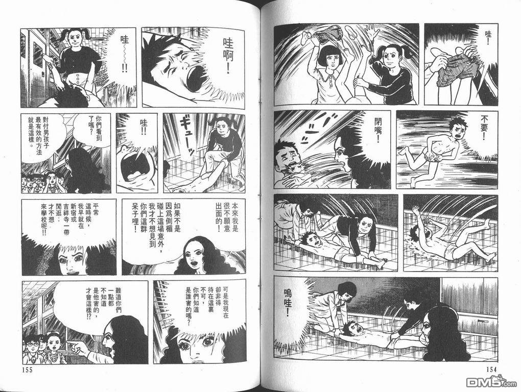 漂流教室漫画-图79