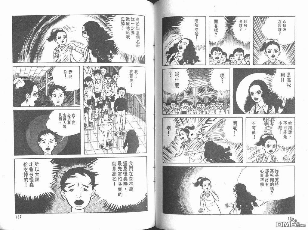 漂流教室漫画-图80