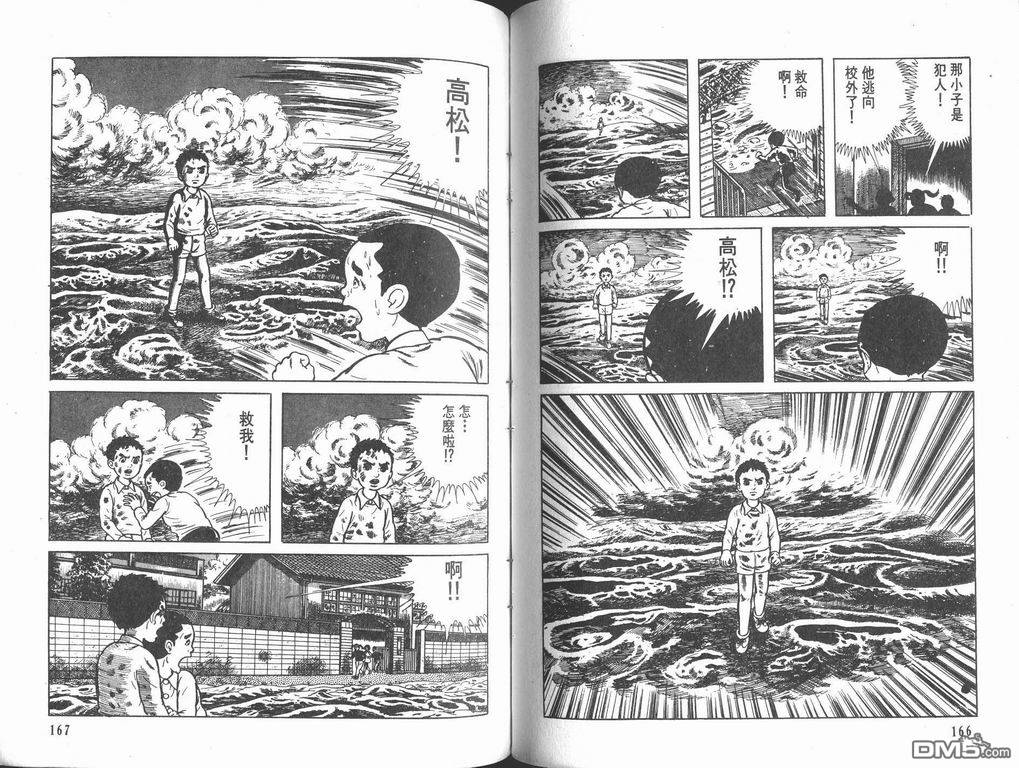 漂流教室漫画-图85