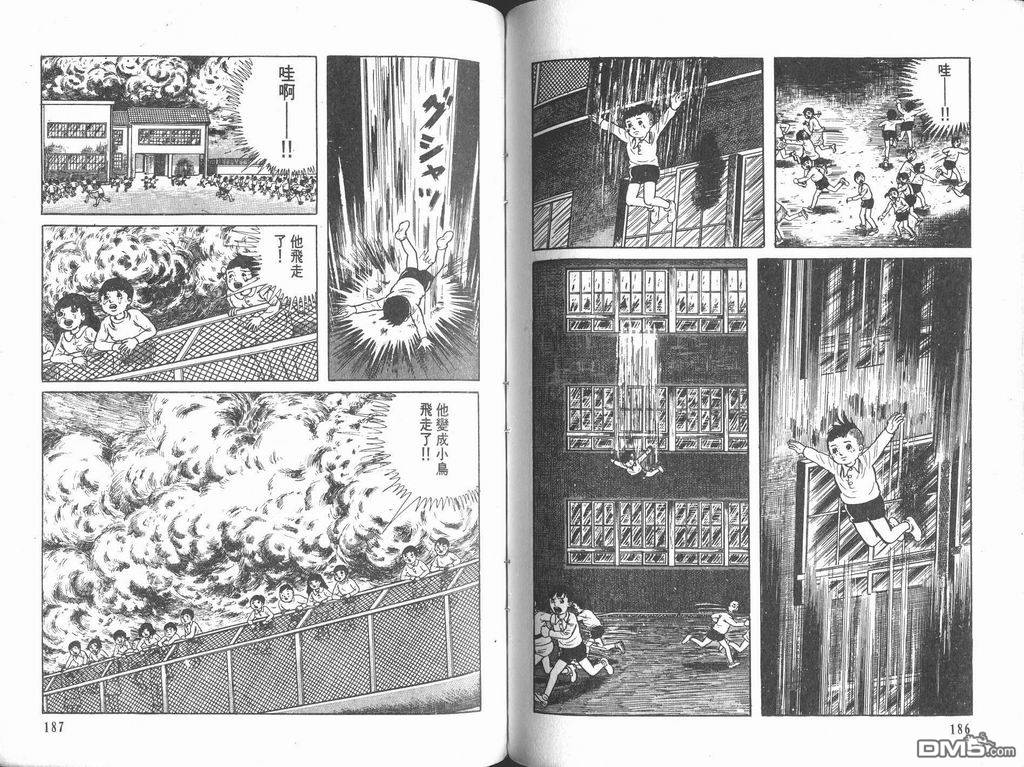 漂流教室漫画-图95