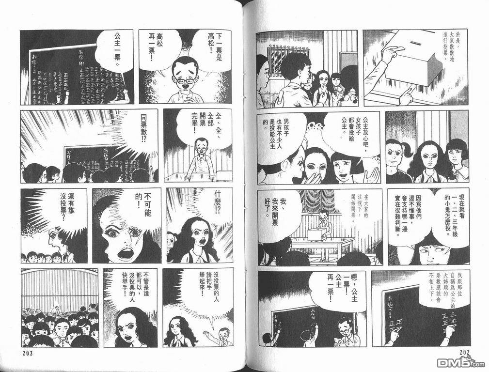 漂流教室漫画-图103