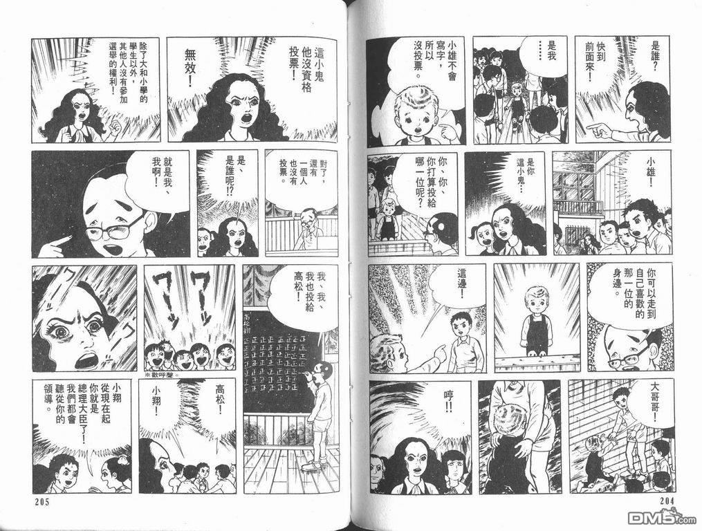 漂流教室漫画-图104